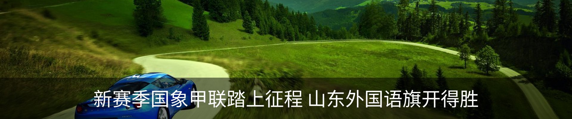 内页banner